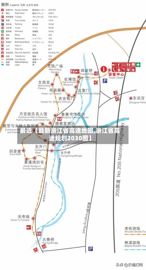 最近【最新浙江省高速地图,浙江省高速规划2030图】-第1张图片