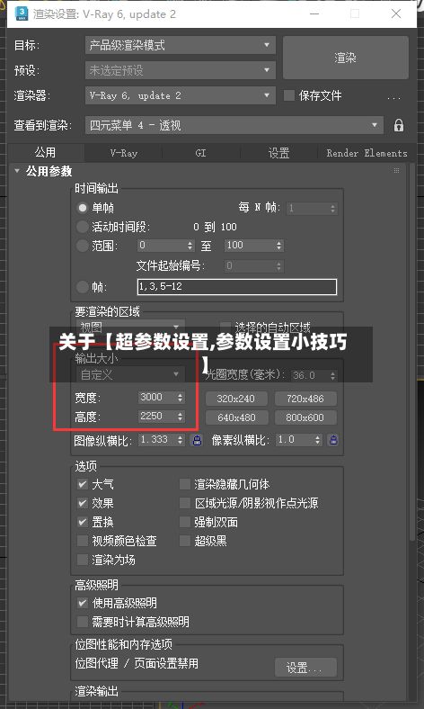 关于【超参数设置,参数设置小技巧】