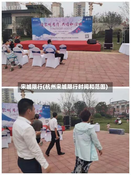 宋城限行(杭州宋城限行时间和范围)