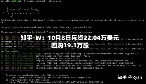 知乎-W:10月8日斥资22.04万美元回购19.1万股-第1张图片