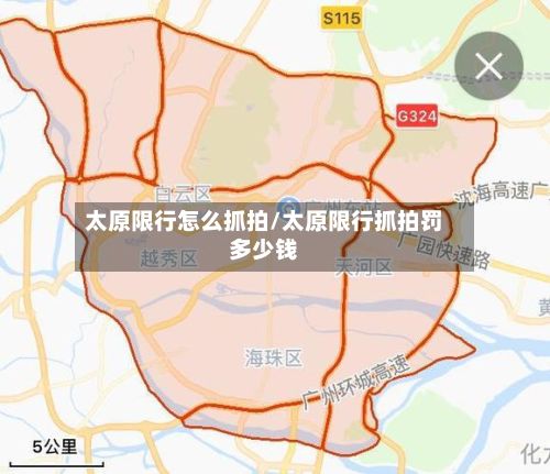 太原限行怎么抓拍/太原限行抓拍罚多少钱-第2张图片