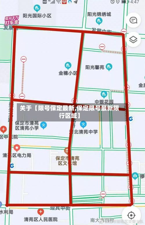 关于【限号保定最新,保定限号最新限行区域】-第3张图片
