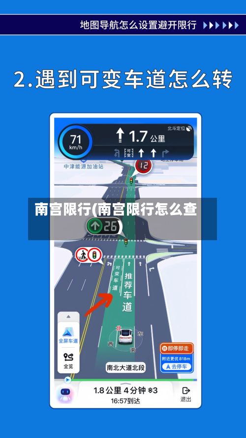 南宫限行(南宫限行怎么查)