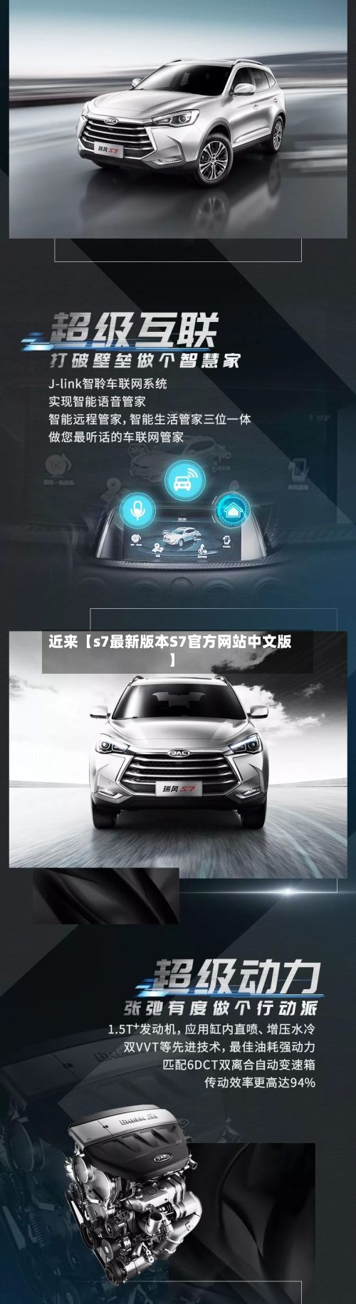 近来【s7最新版本S7官方网站中文版】-第3张图片