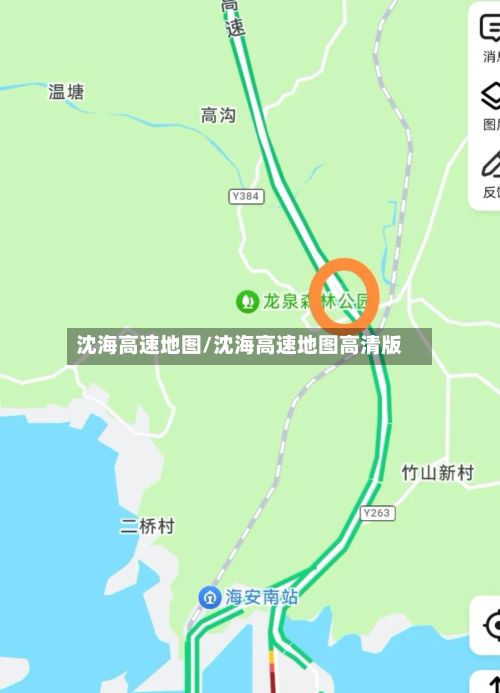 沈海高速地图/沈海高速地图高清版