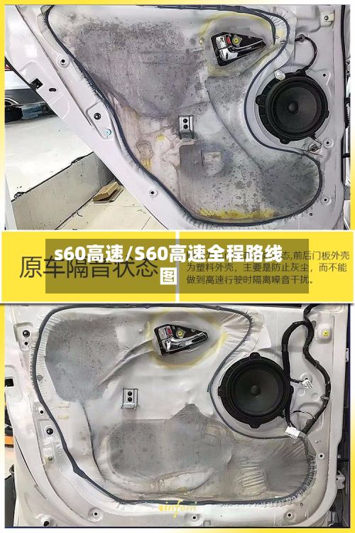 s60高速/S60高速全程路线图-第2张图片