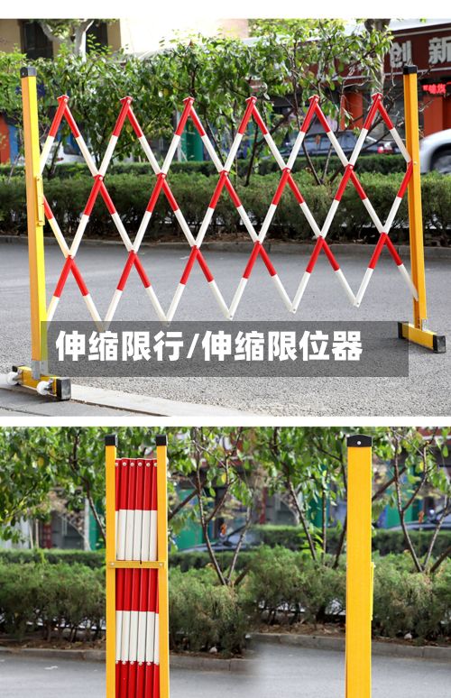伸缩限行/伸缩限位器