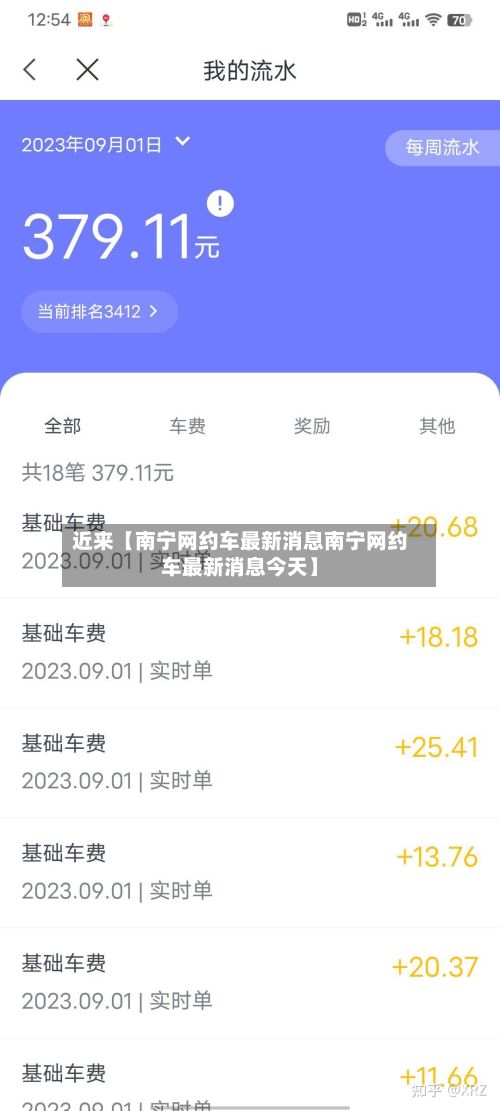 近来【南宁网约车最新消息南宁网约车最新消息今天】