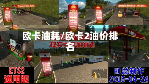 欧卡油耗/欧卡2油价排名-第2张图片