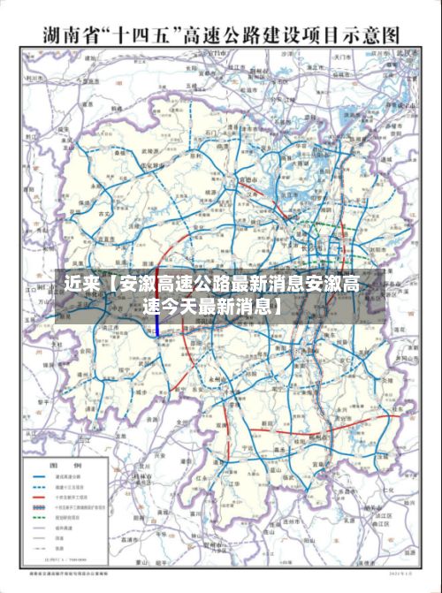 近来【安溆高速公路最新消息安溆高速今天最新消息】