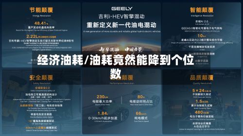 经济油耗/油耗竟然能降到个位数
